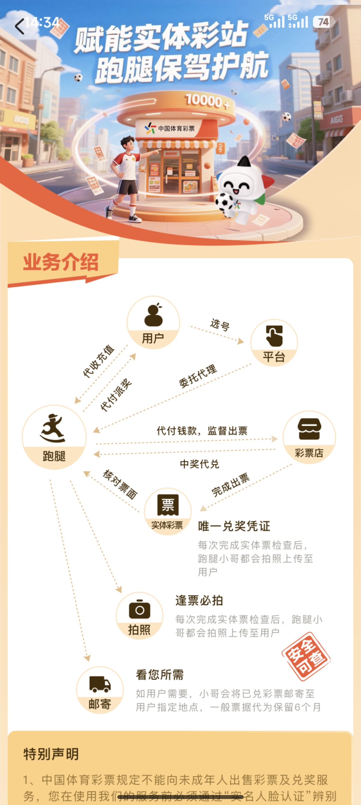 快捷出单界面